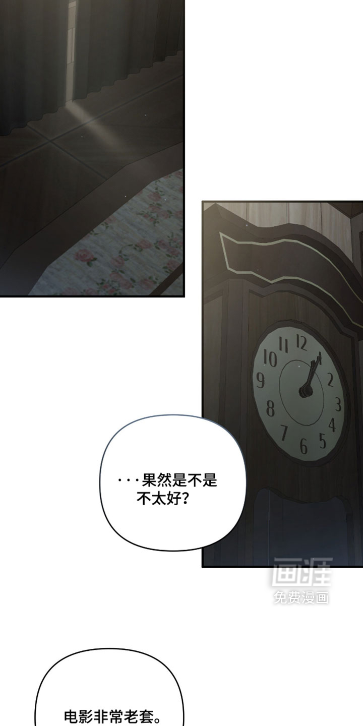 演员请就位漫画-图12