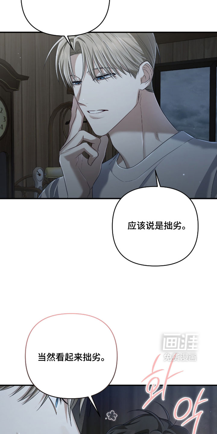演员请就位漫画-图13