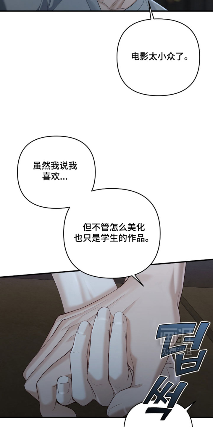 演员请就位漫画-图15