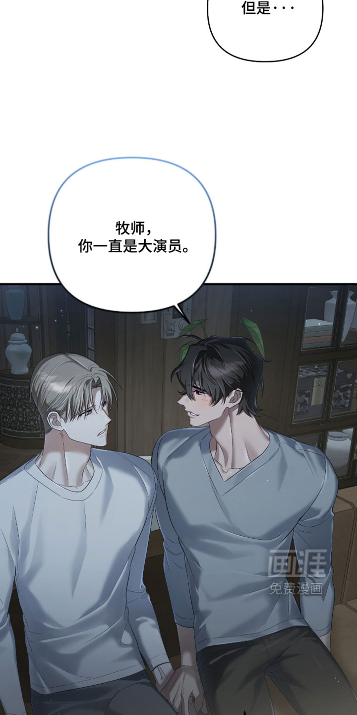 演员请就位漫画-图16