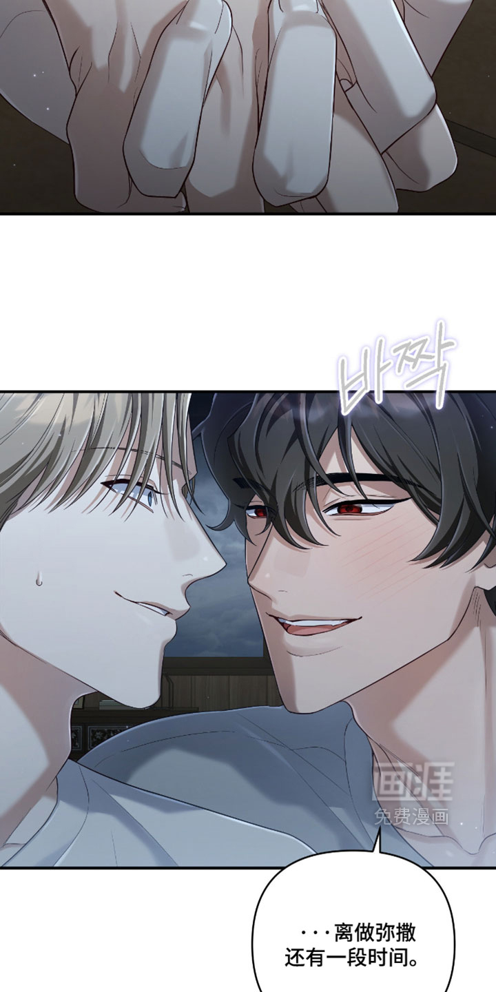 演员请就位漫画-图18