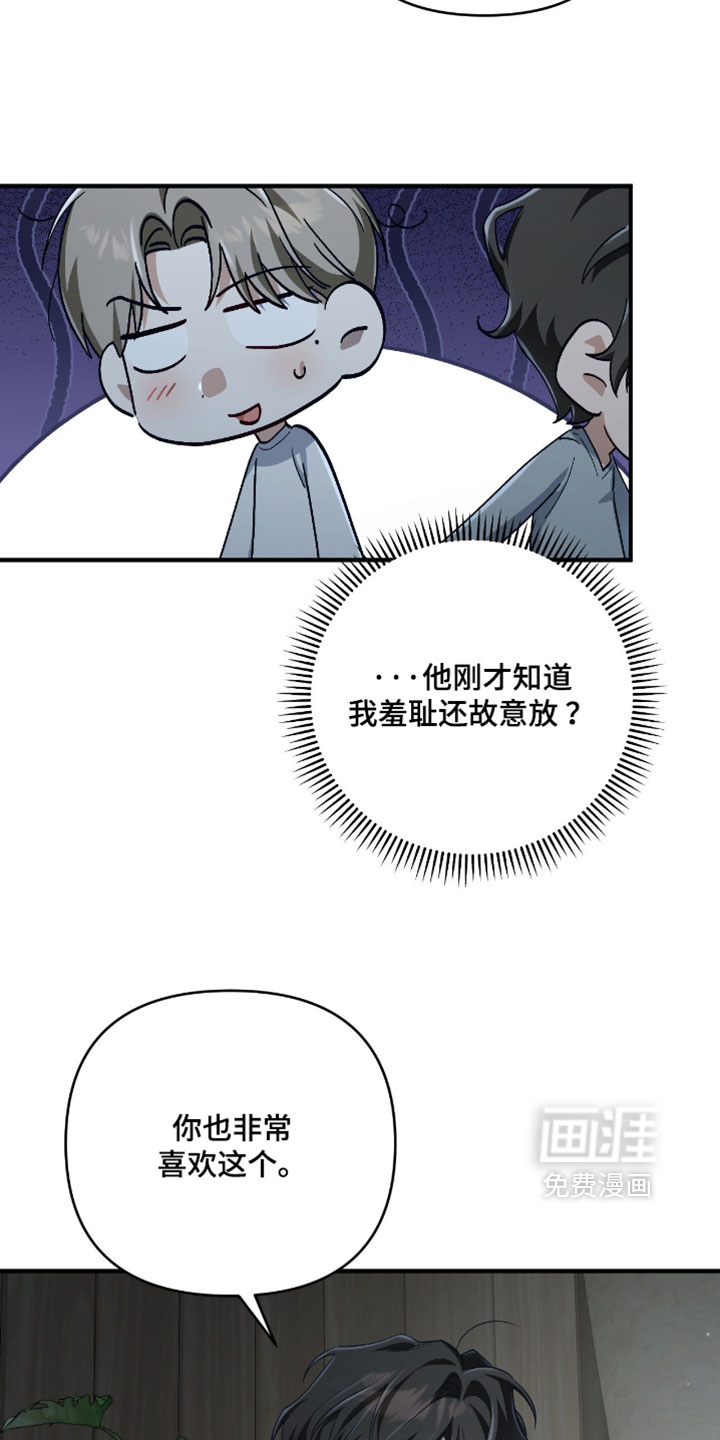 演员请就位漫画-图22