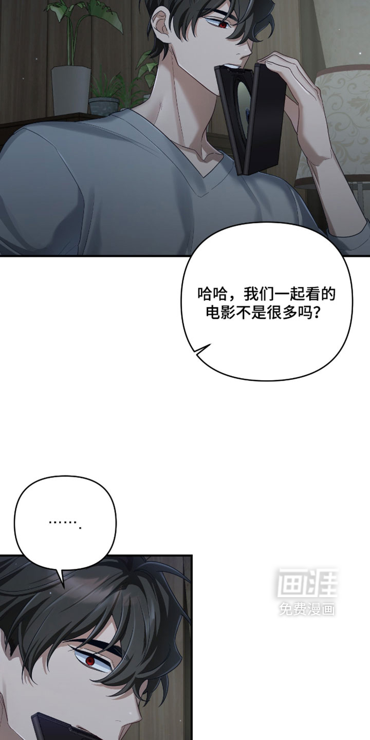 演员请就位漫画-图23