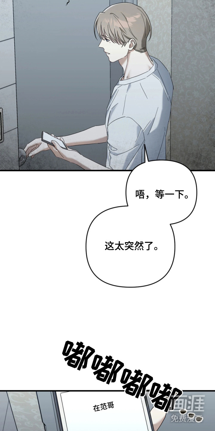 演员请就位漫画-图4