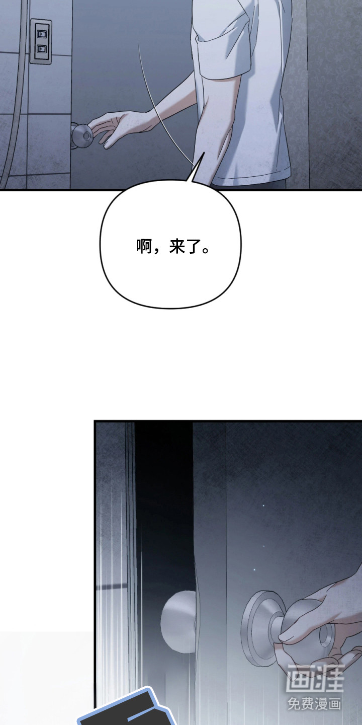演员请就位漫画-图6