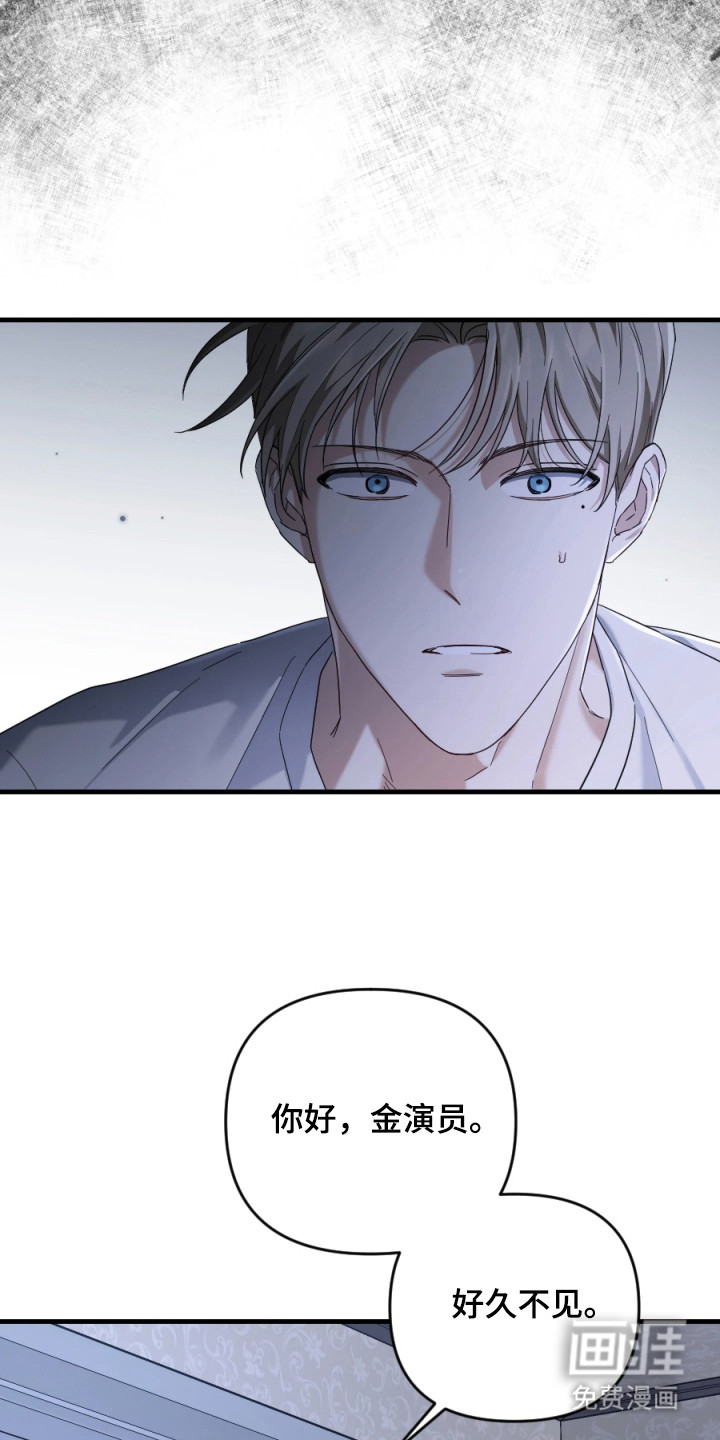 演员请就位漫画-图9