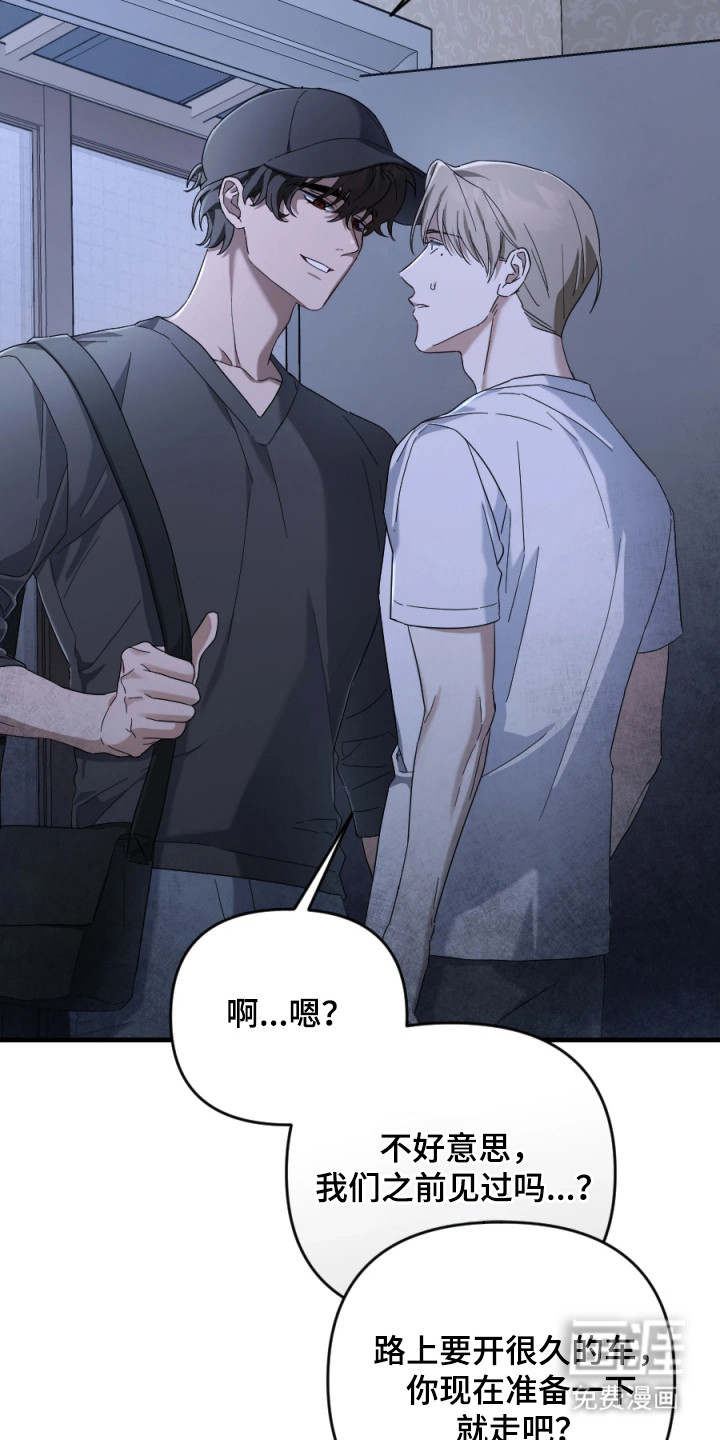 演员请就位漫画-图10