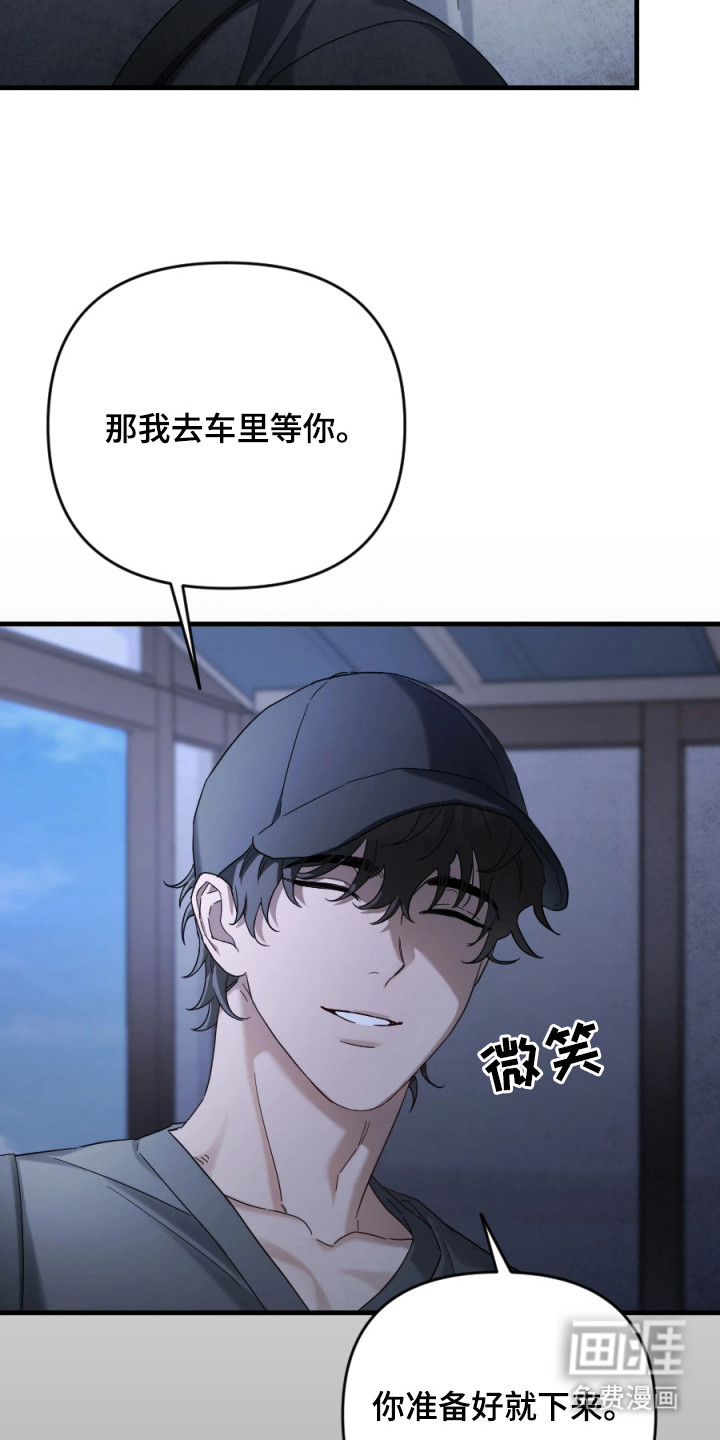 演员请就位漫画-图12
