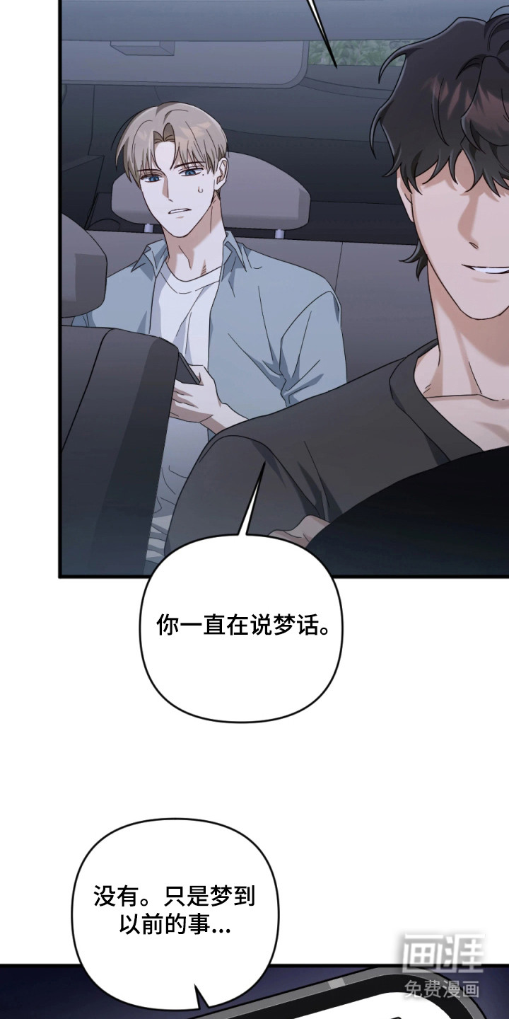 演员请就位漫画-图17