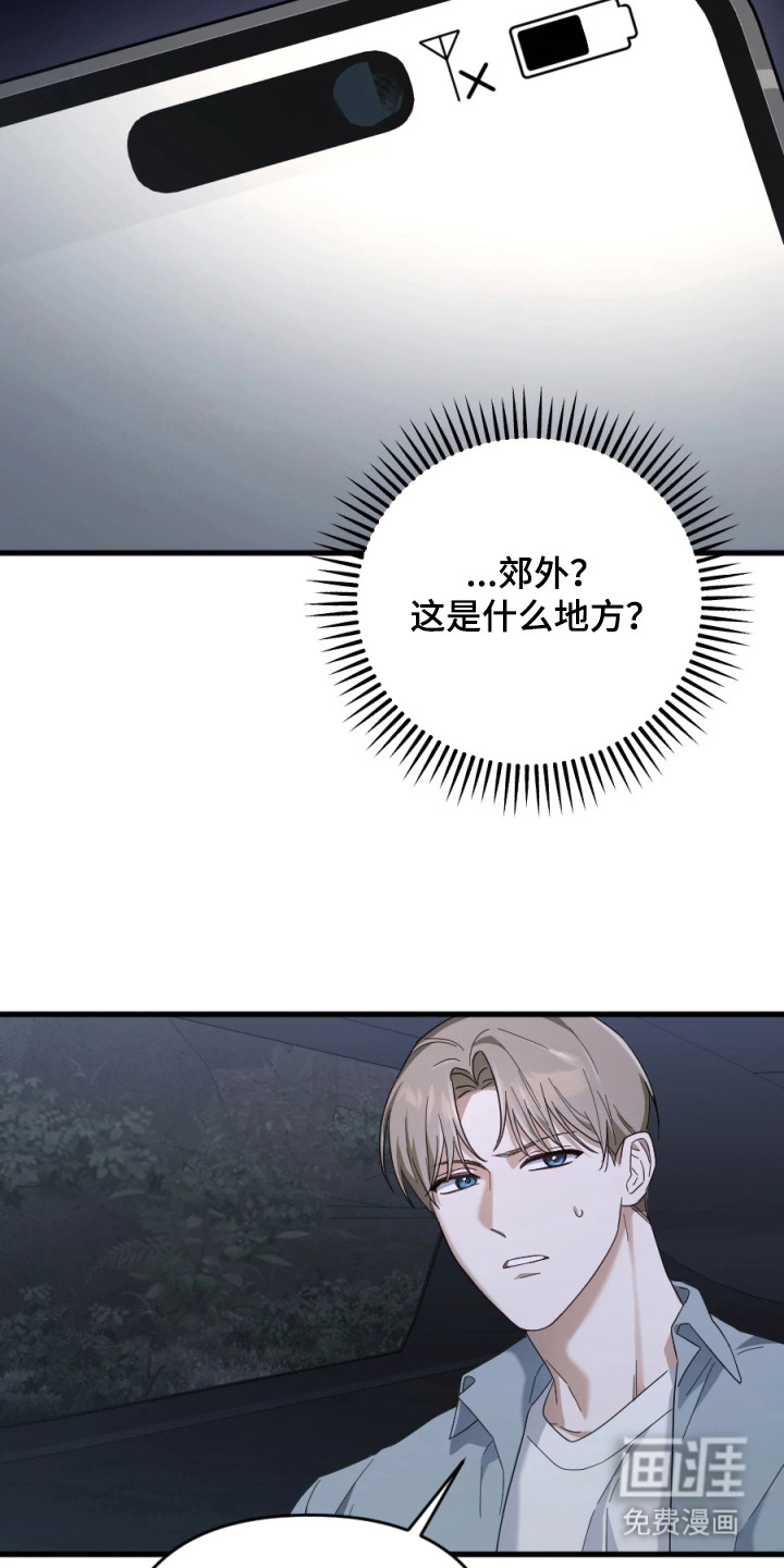 演员请就位漫画-图18