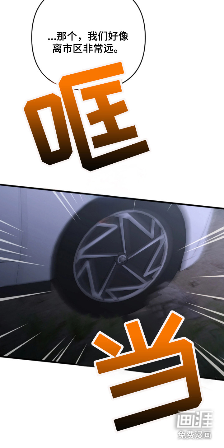 演员请就位漫画-图19