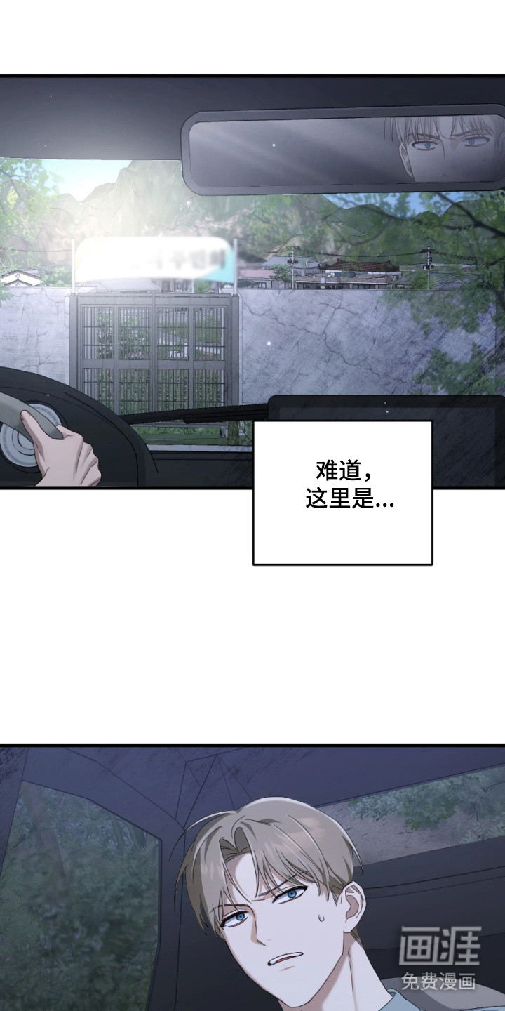 演员请就位漫画-图21