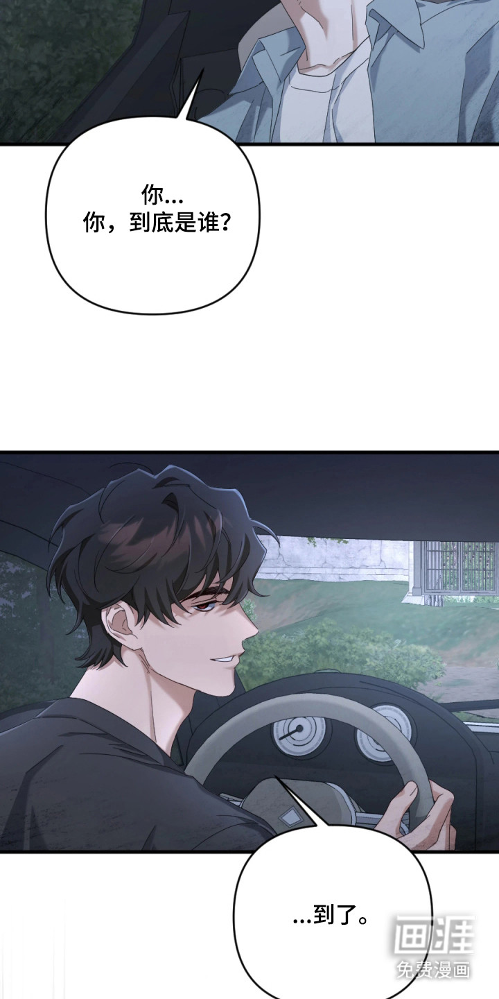 演员请就位漫画-图22