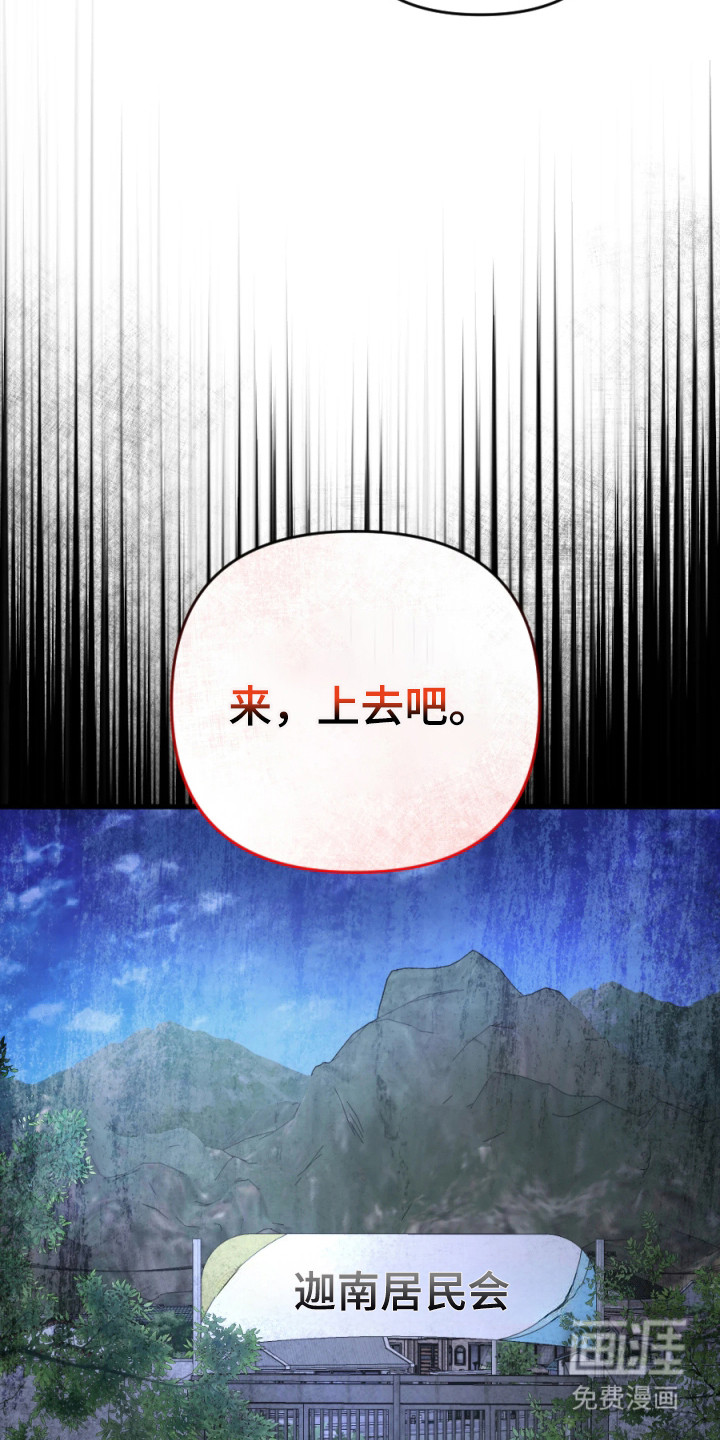 演员请就位漫画-图23