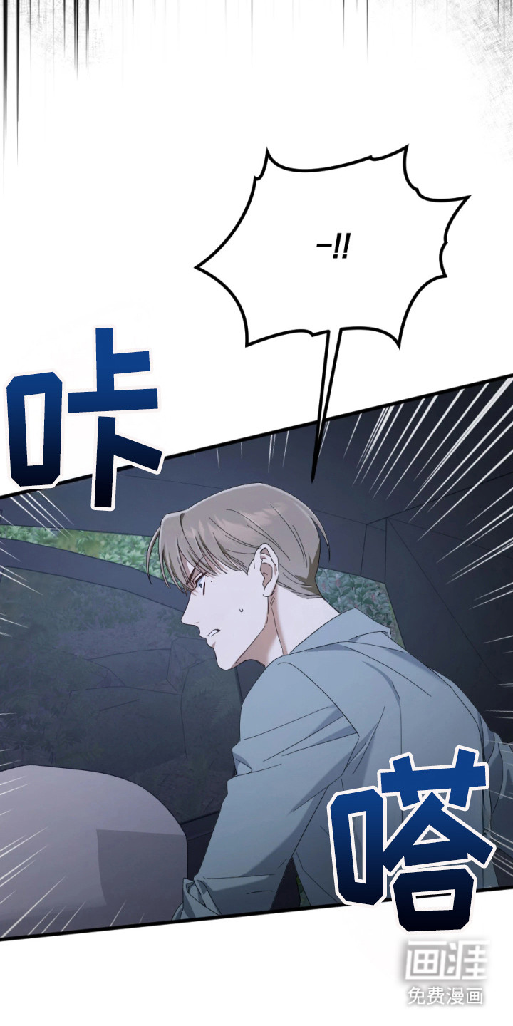 演员请就位漫画-图25