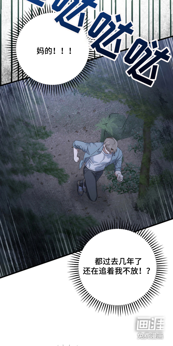 演员请就位漫画-图1