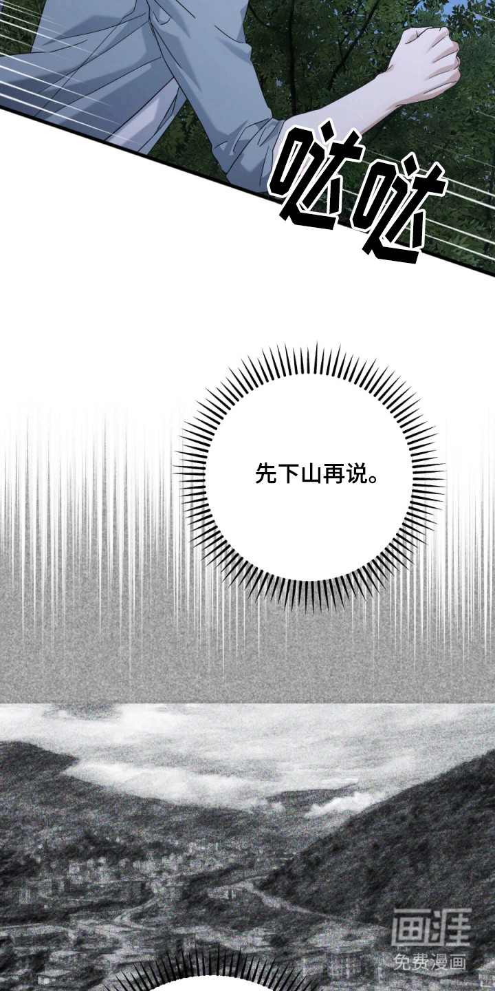 演员请就位漫画-图3