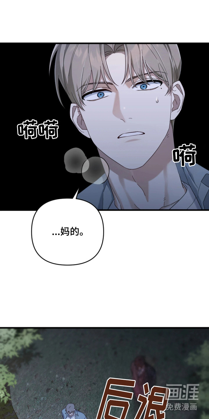 演员请就位漫画-图7