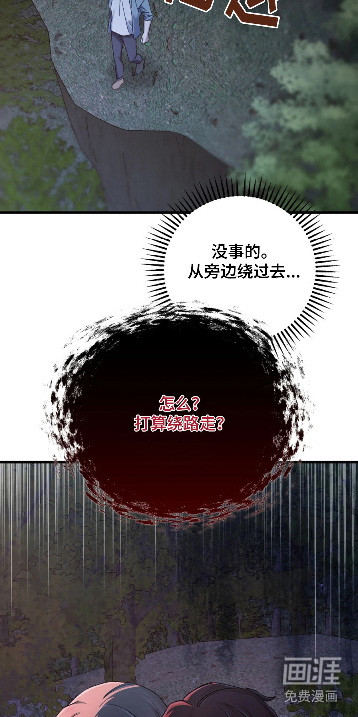 演员请就位漫画-图8
