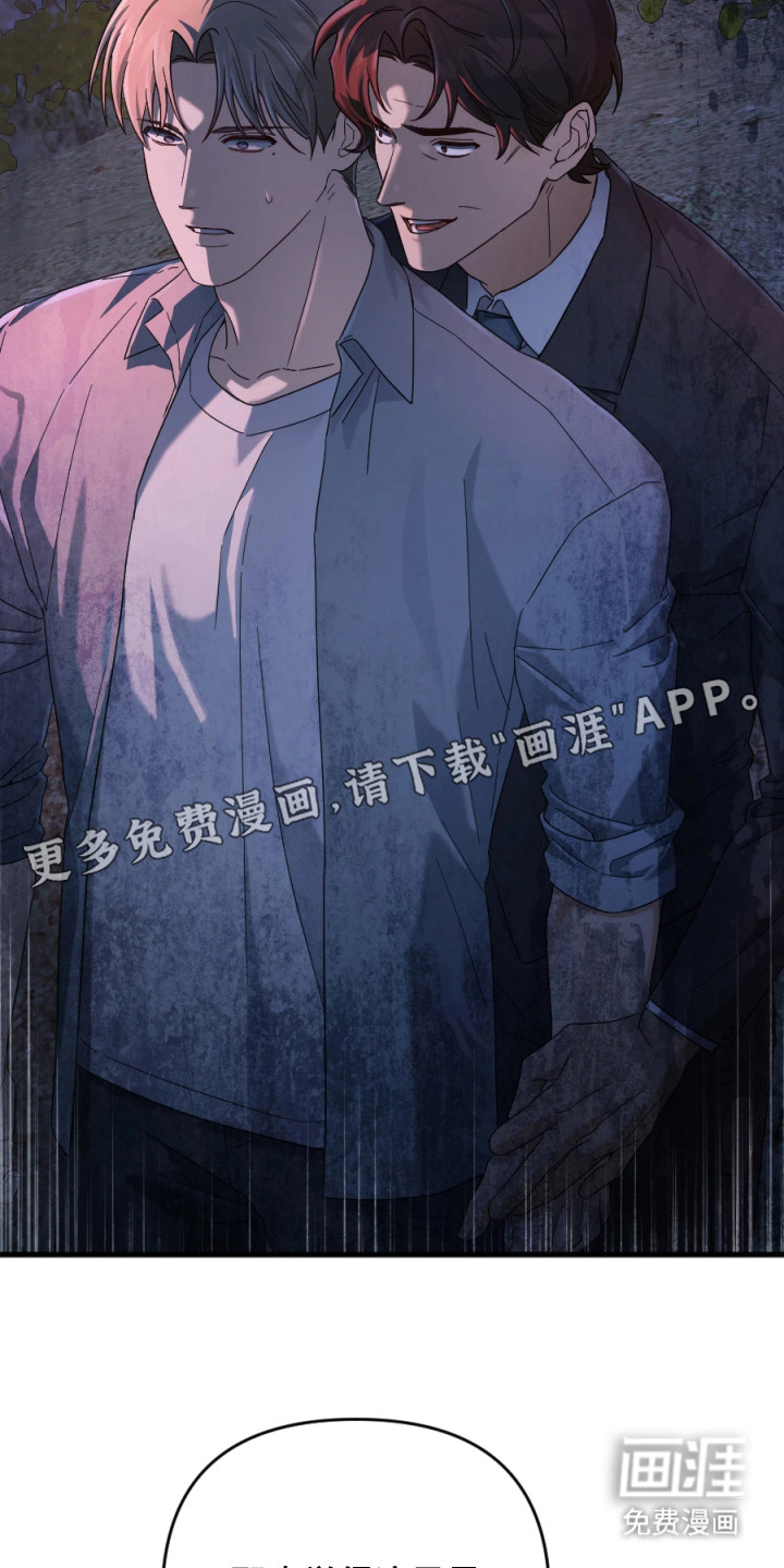 演员请就位漫画-图9
