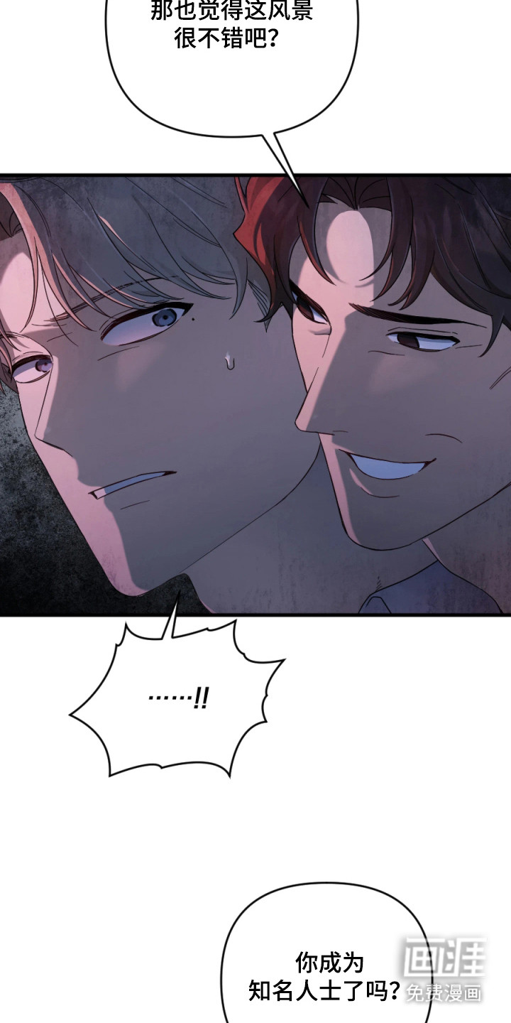 演员请就位漫画-图10