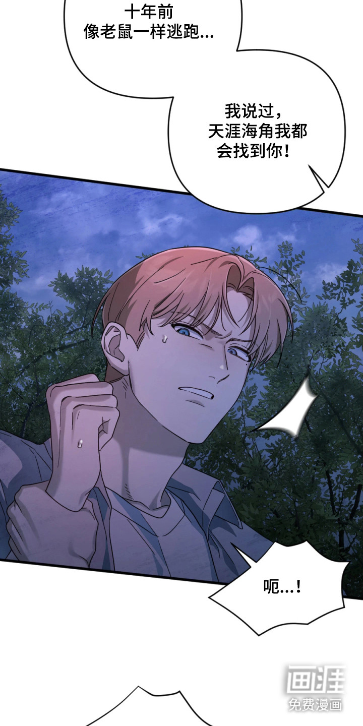 演员请就位漫画-图12
