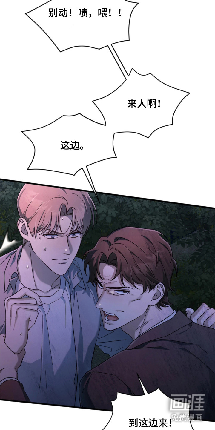 演员请就位漫画-图13