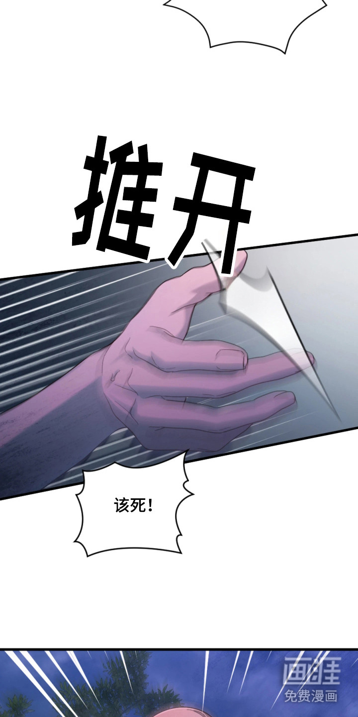 演员请就位漫画-图14