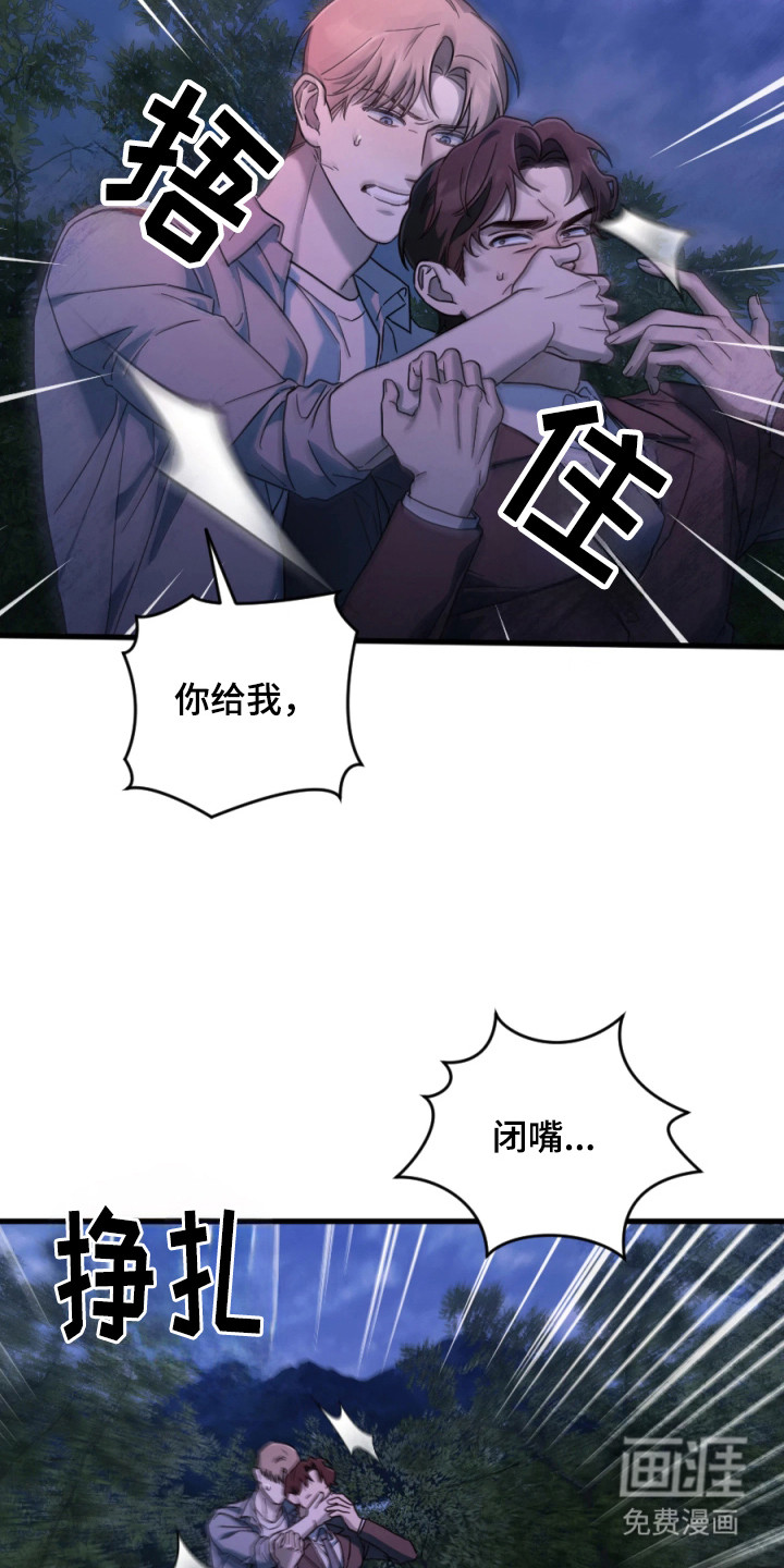 演员请就位漫画-图15