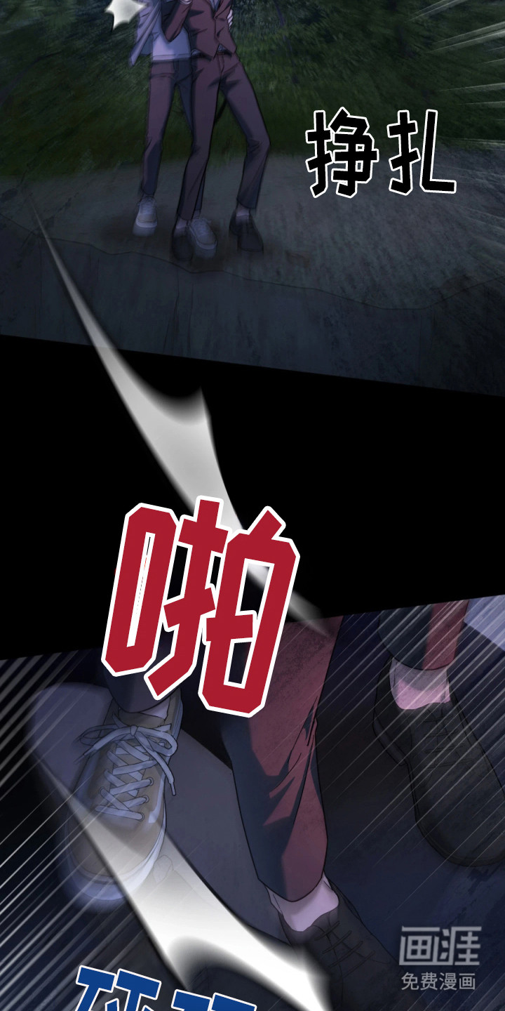 演员请就位漫画-图16