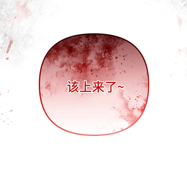 演员请就位漫画-图26