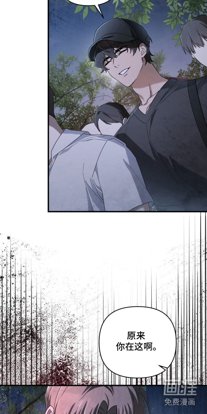 演员请就位漫画-图2