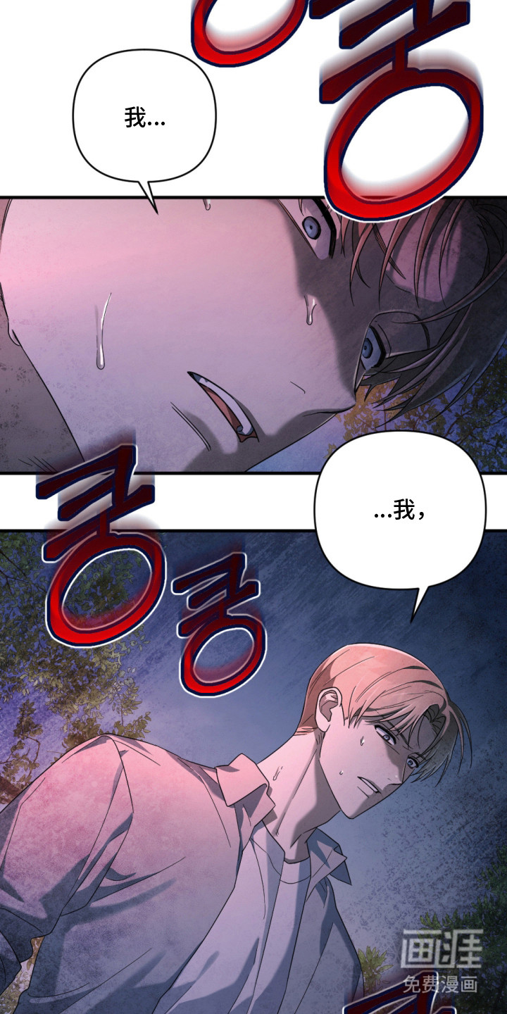 演员请就位漫画-图6