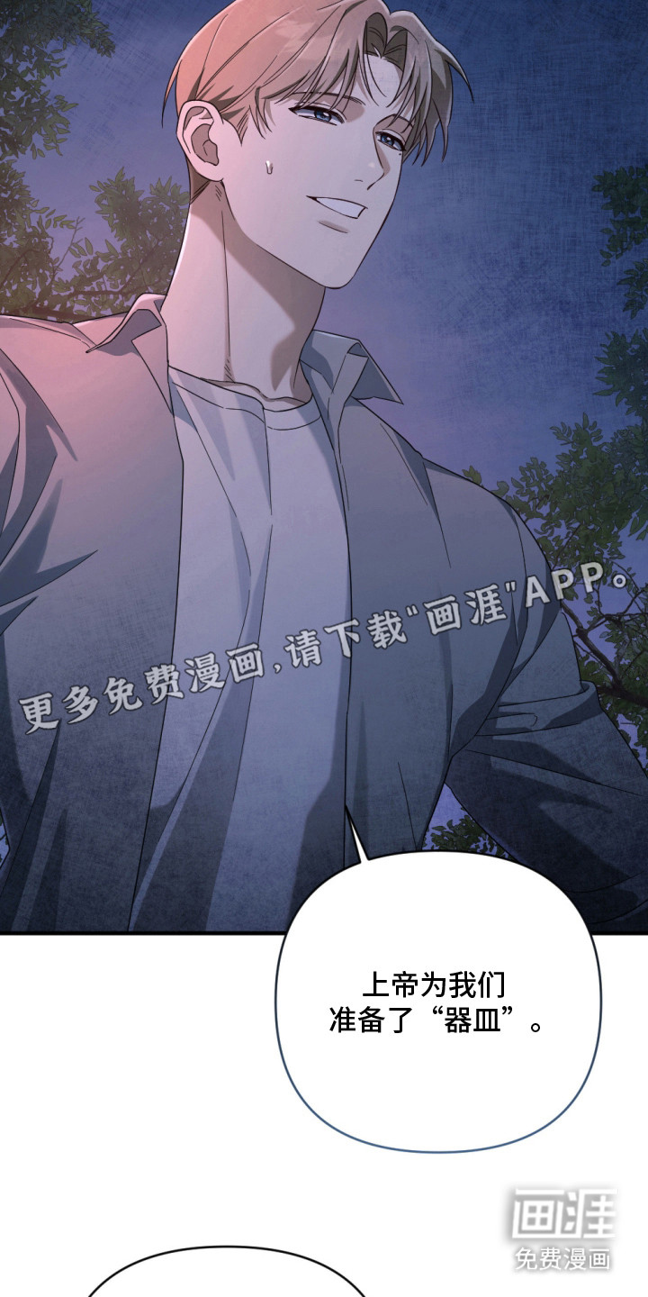 演员请就位漫画-图9