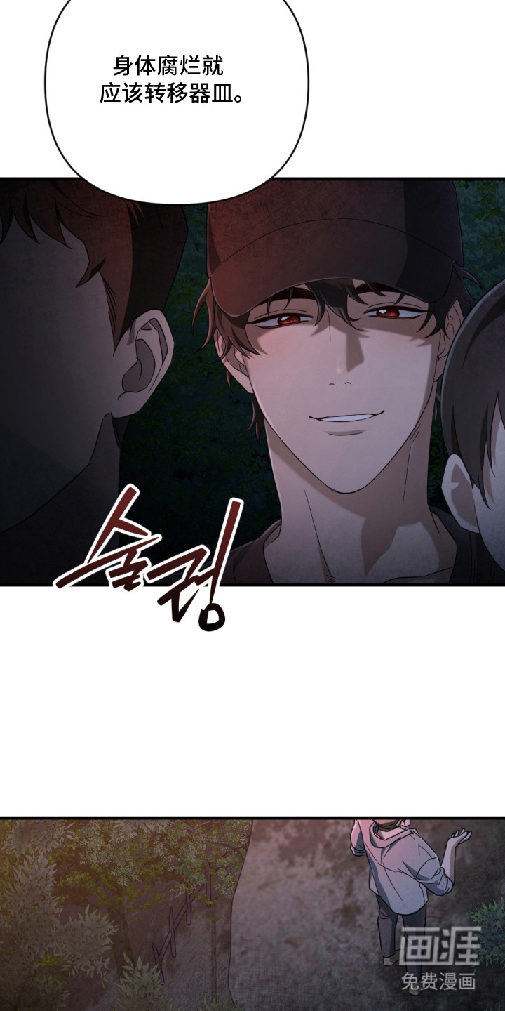演员请就位漫画-图10