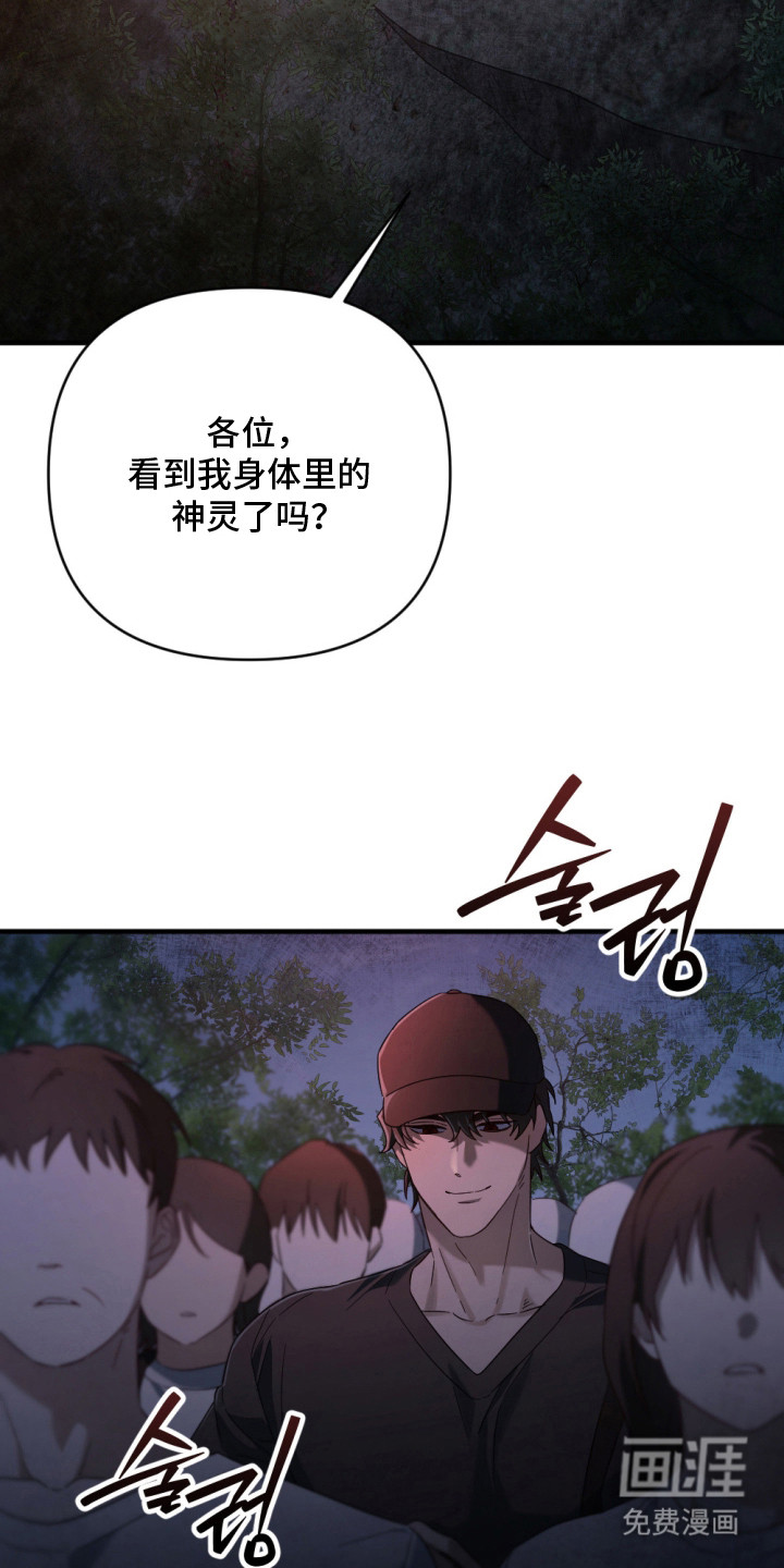 演员请就位漫画-图11