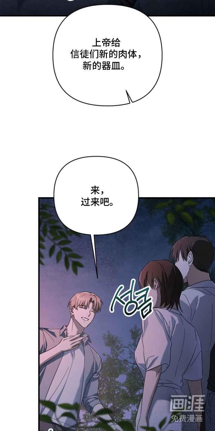 演员请就位漫画-图12