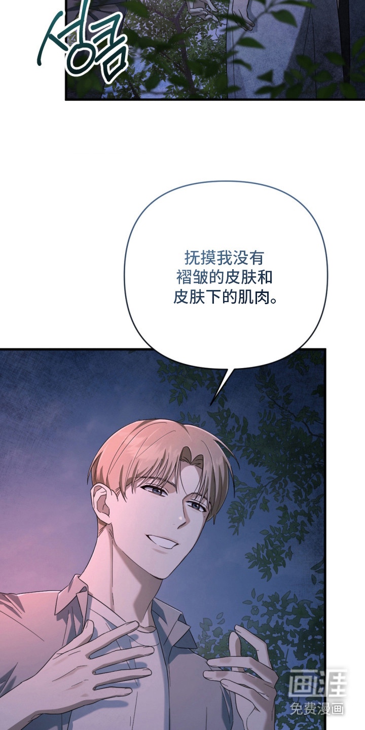 演员请就位漫画-图13