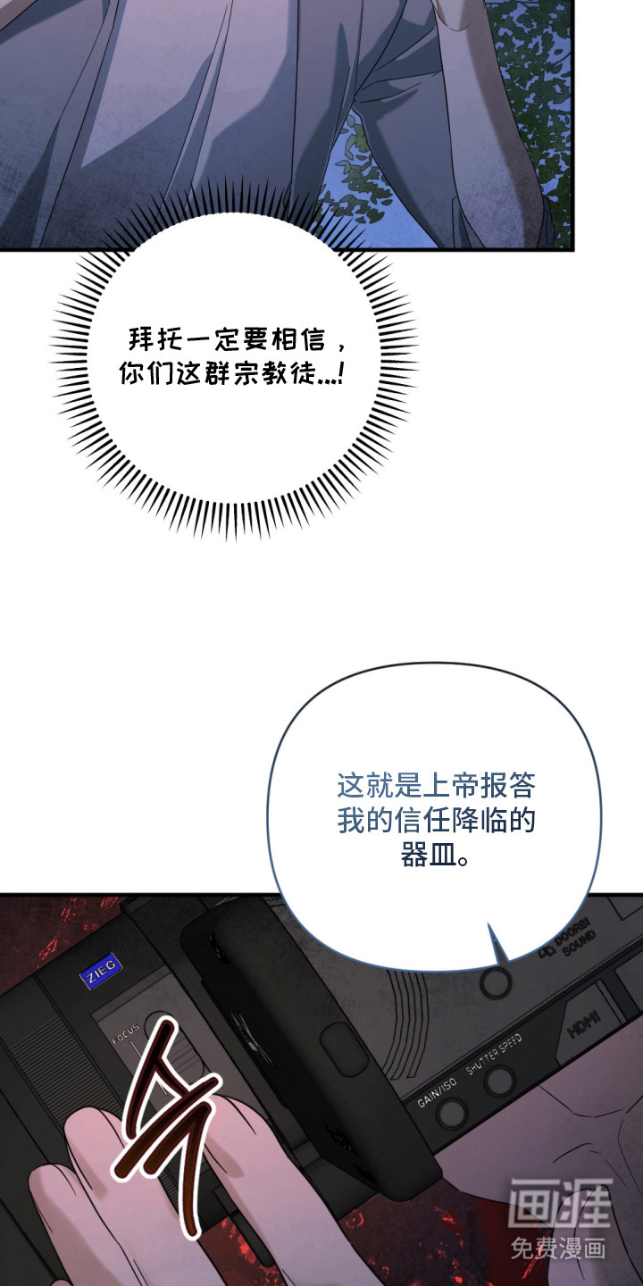 演员请就位漫画-图14