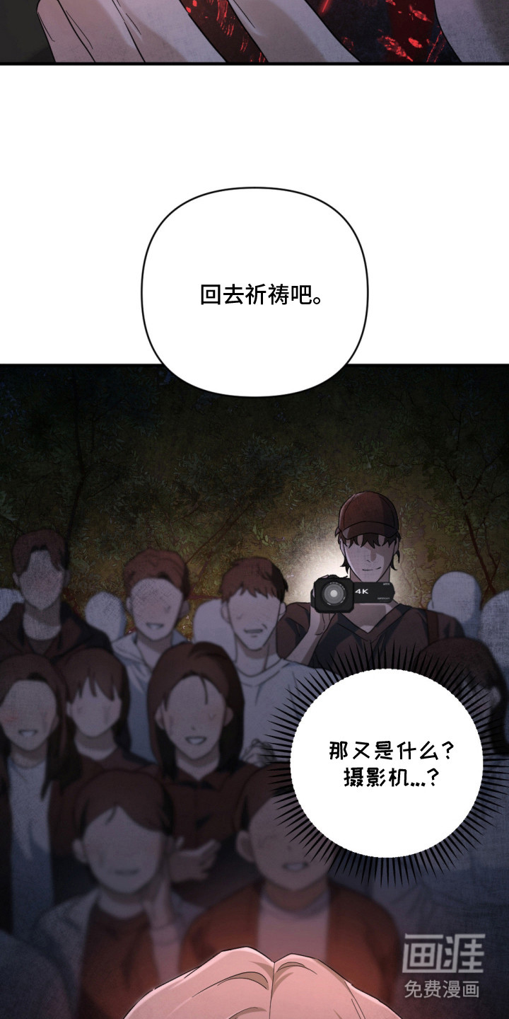 演员请就位漫画-图15