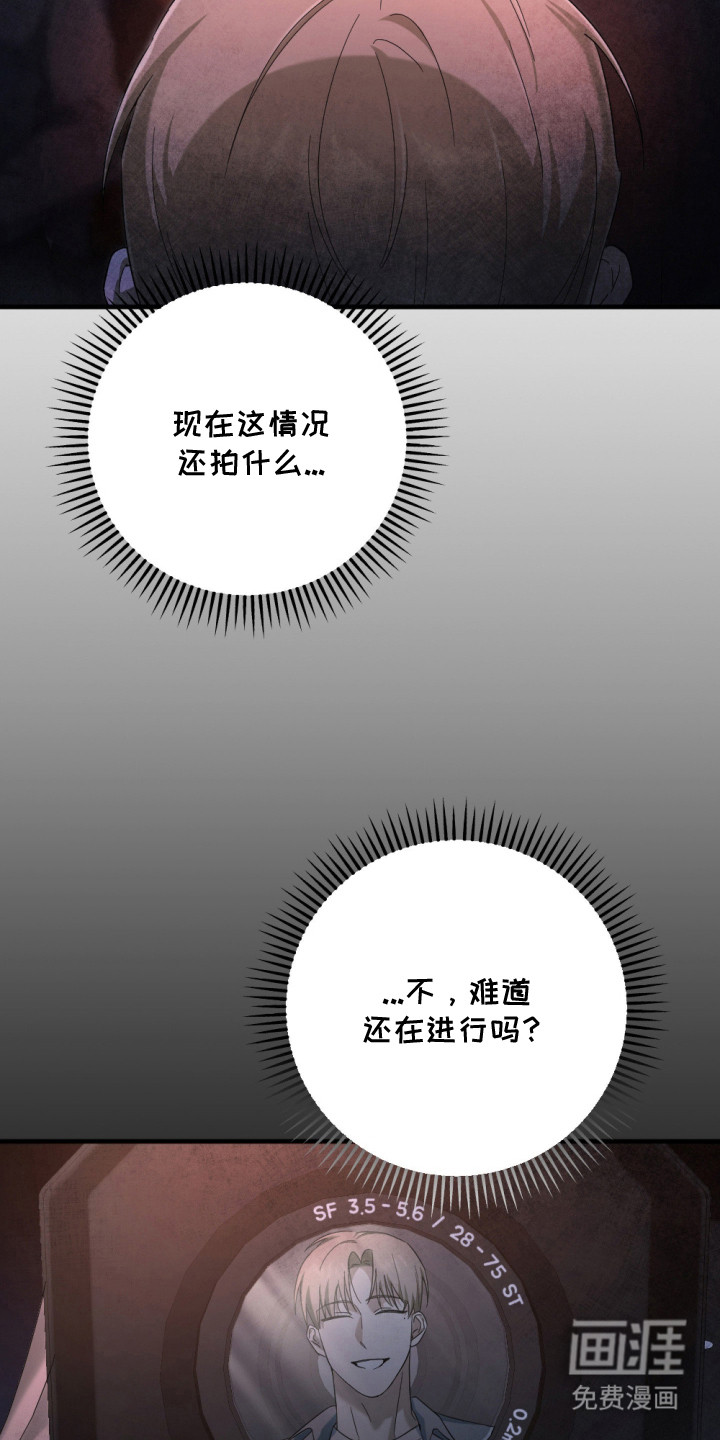 演员请就位漫画-图16