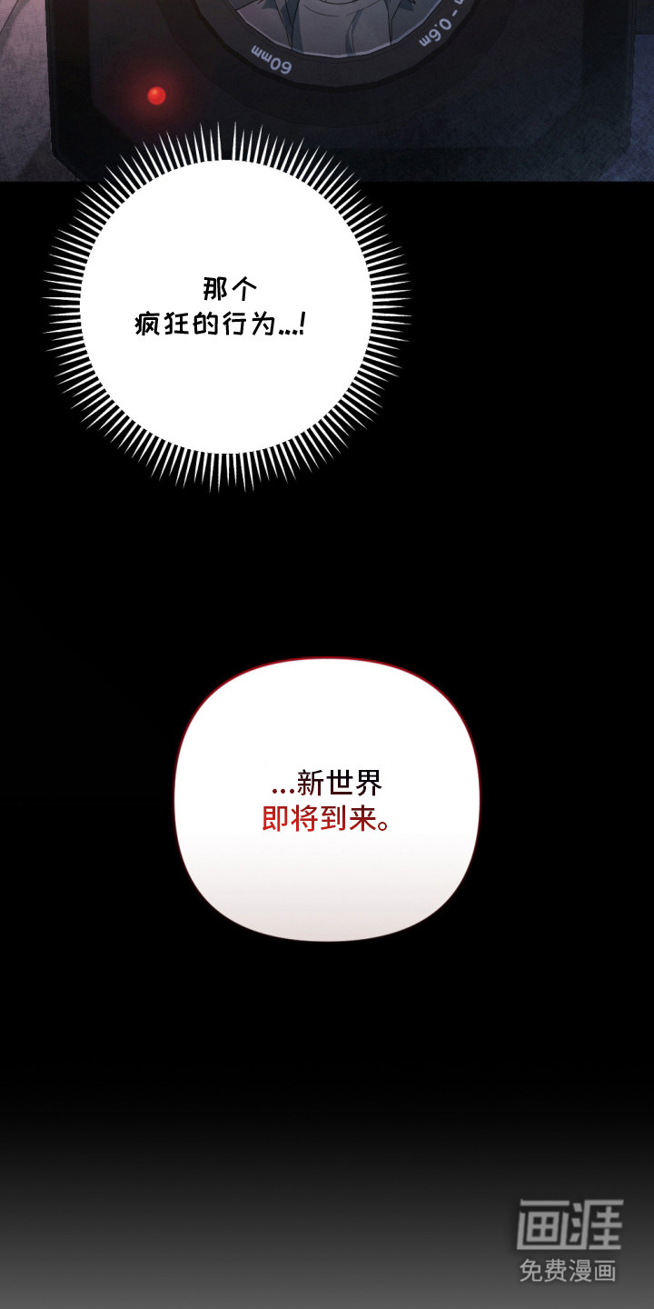 演员请就位漫画-图17