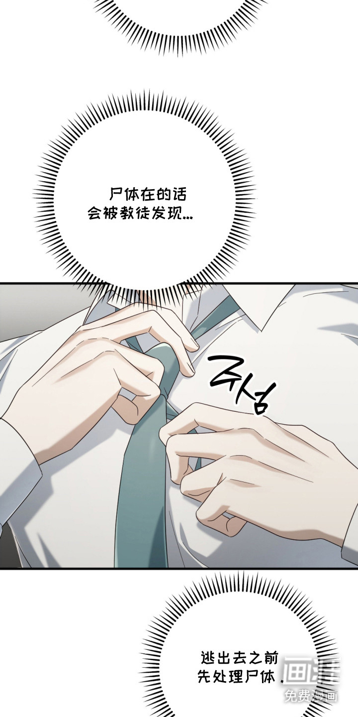 演员请就位漫画-图21