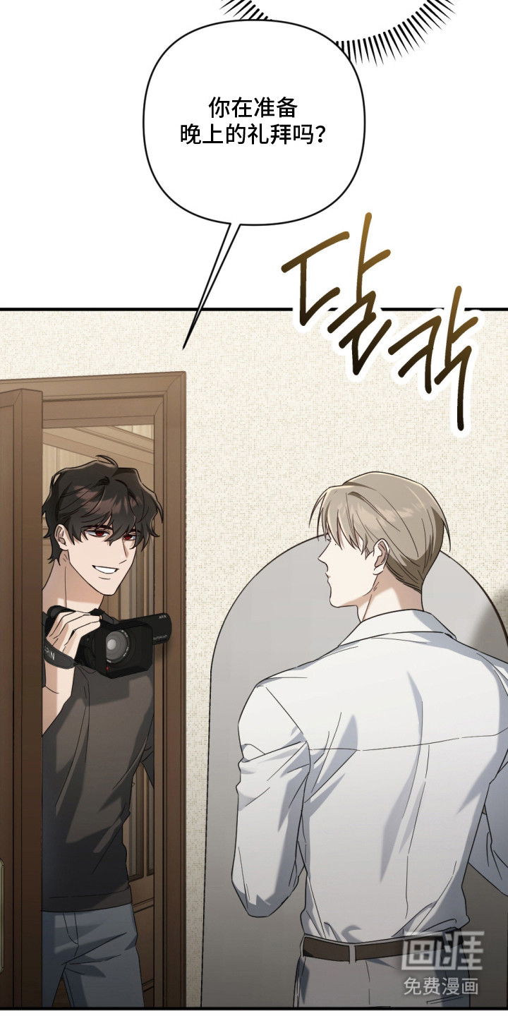 演员请就位漫画-图22