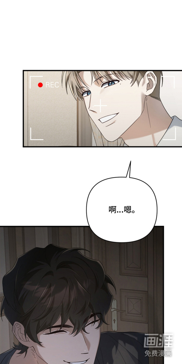 演员请就位漫画-图23