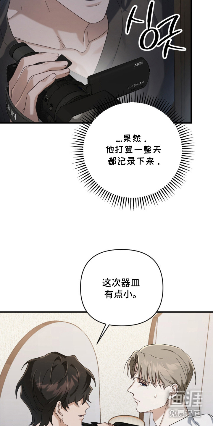演员请就位漫画-图24