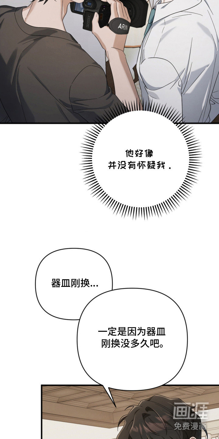 演员请就位漫画-图25