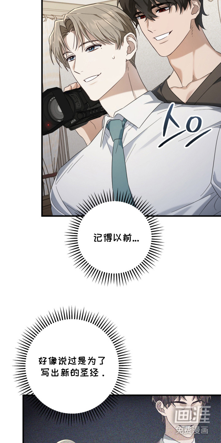 演员请就位漫画-图26