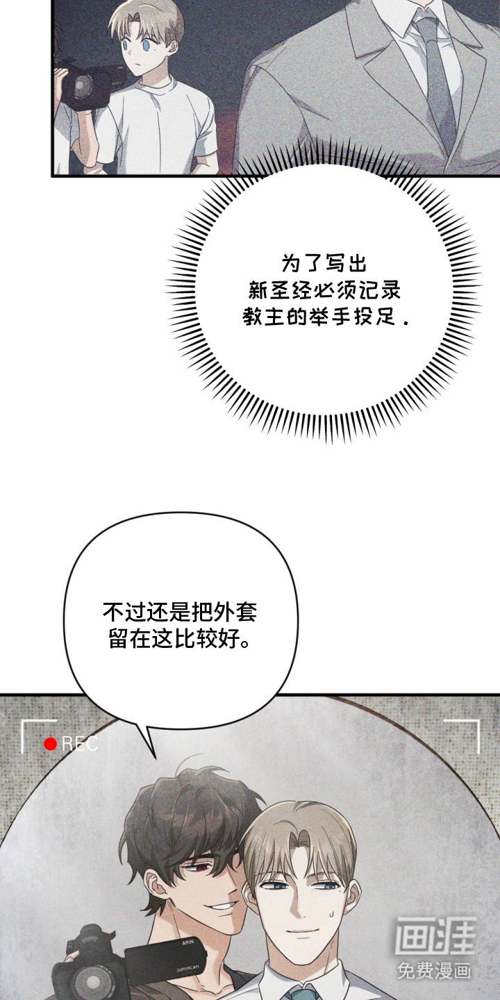 演员请就位漫画-图27
