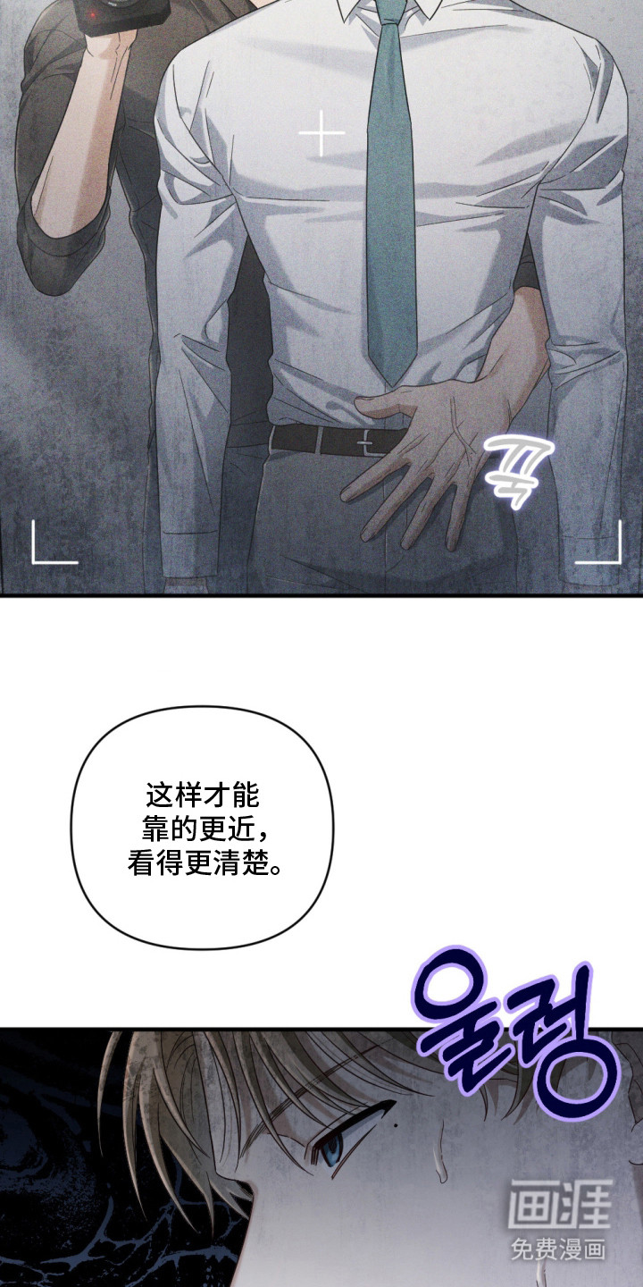 演员请就位漫画-图28